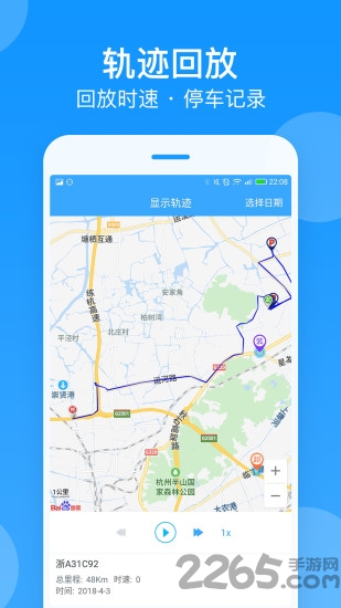 安智车管家官方版app(改名为安智连) v8.2.2 安卓最新版本 2