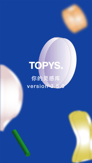 topys顶尖文案app v3.8.9 安卓最新版 3