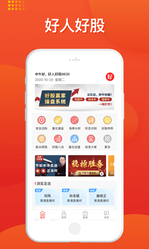 mlily智能枕最新版 v1.4.0 安卓版 3
