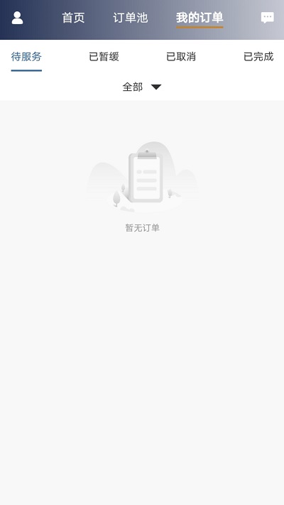 星徽云管家app v2.3.2 安卓版 2
