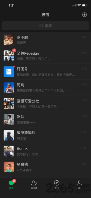 微信7.0.13版本官方版 v7.0.13 安卓版 3