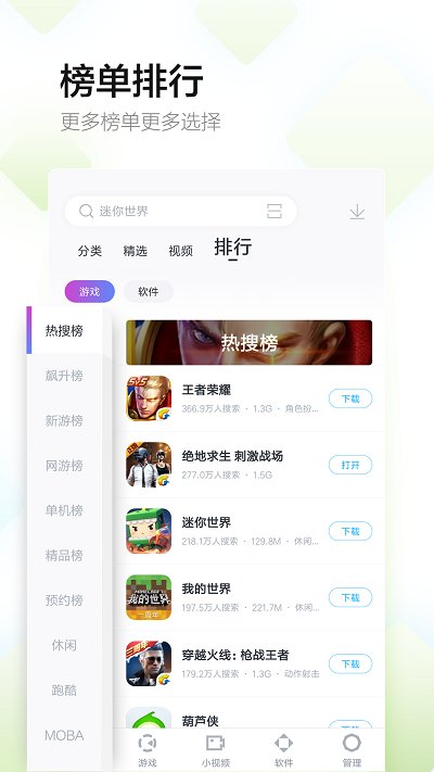 百度手机助手去广告版 v7.8.1 最新安卓版 0
