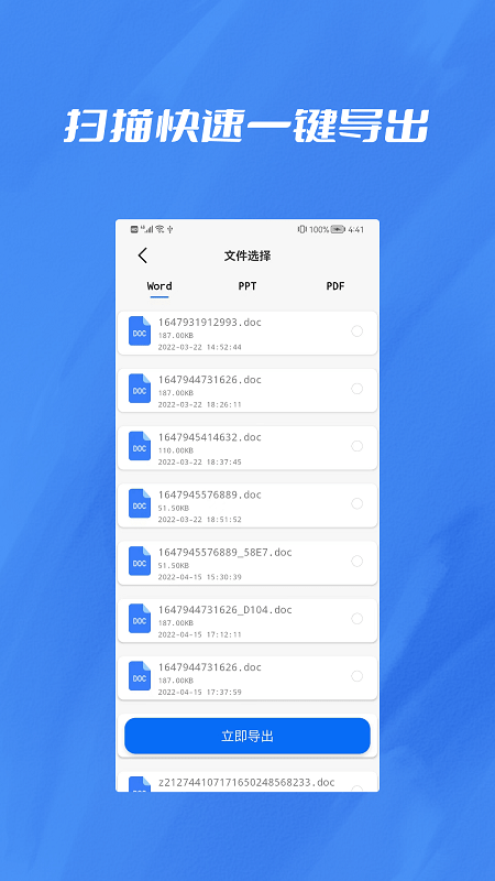 数据恢复照片修复大师免费版 v1.0.2 安卓最新版 1