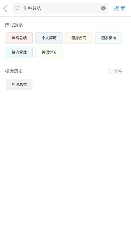 作业互助组app v10.9.4 安卓官方版 3
