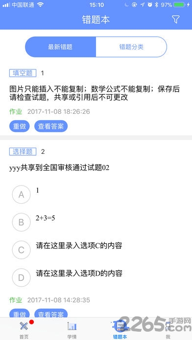 天元数学安卓版