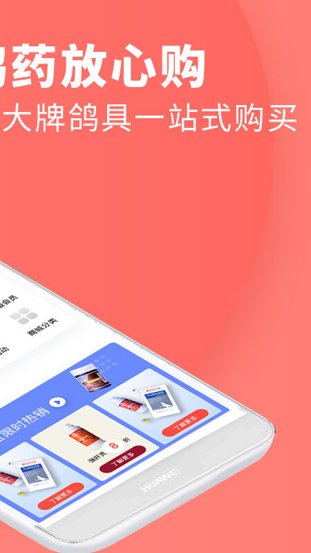 搜鸽app最新版 v1.10.20 安卓手机版 3