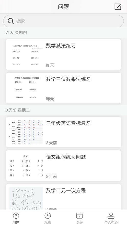 ava云平台直播 v1.0.0 安卓版 3