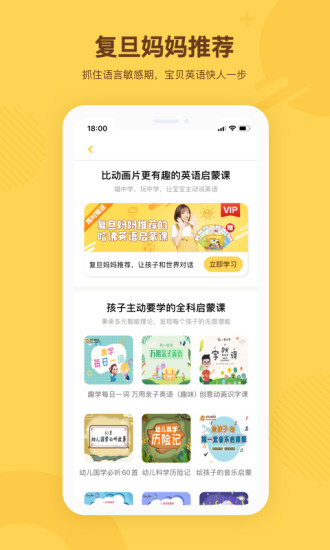 唱唱启蒙英语官方版 v2.4.1 安卓最新版 0