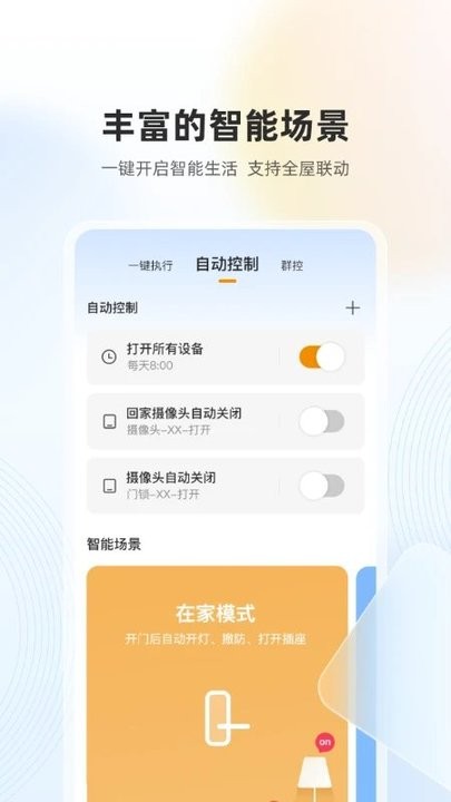 乐橙监控连接手机平台最新版(乐橙) v7.1.2.1203 安卓官方版 2