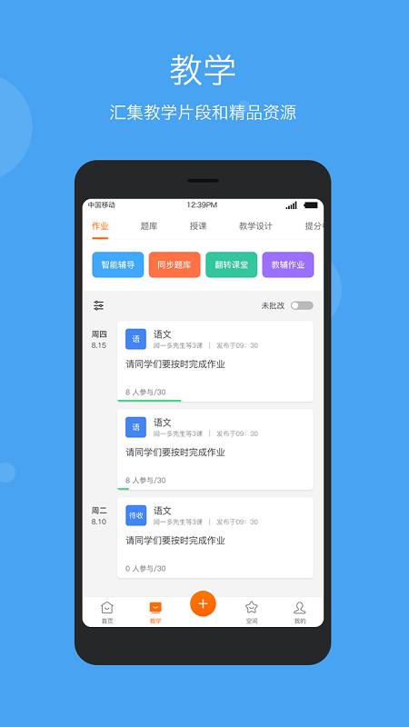 学乐云教学平台网页版