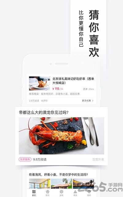 百度糯米团购网手机版 v8.7.9 安卓最新版 3