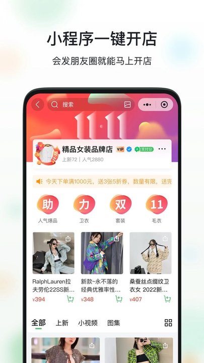 微商相册ios版 v2.9.70 iphone手机版 3