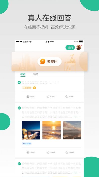 哇题库app手机版 v2.2.19 安卓最新版 0