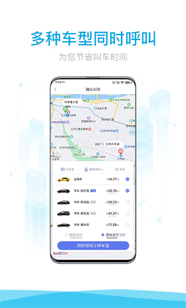 益民出行官方版 v4.3.3 安卓免费版 1