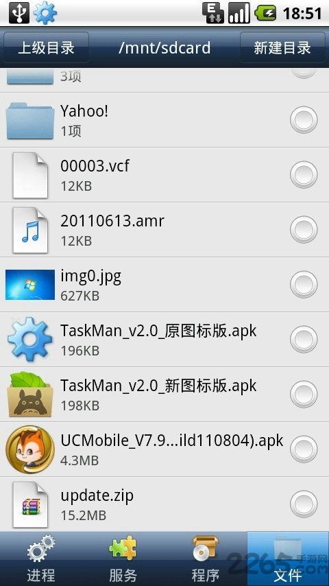 taskman最新版 v2.6 安卓版 2