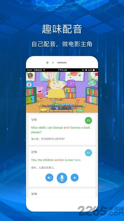 海云天英语爱听说宁波版 v1.9.6 安卓版 1