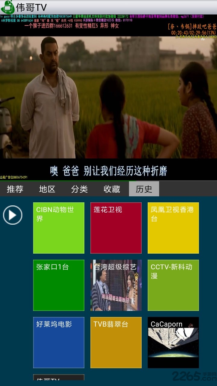 飞鱼网络电视手机版 v1.38 安卓最新版 3