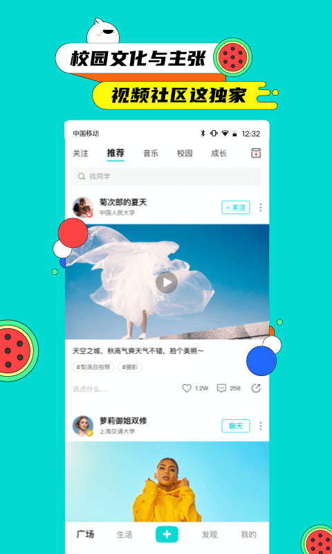 梨涡app官方版 v6.0.0 安卓最新版 4
