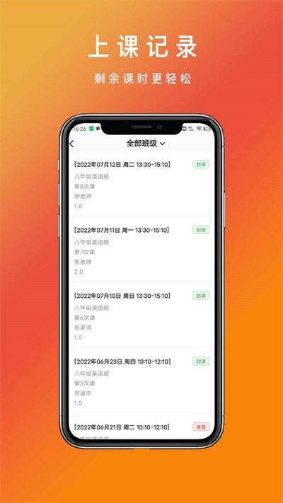 勤学优官方下载