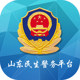 山东微警务app下载(山东微警务平台下载)