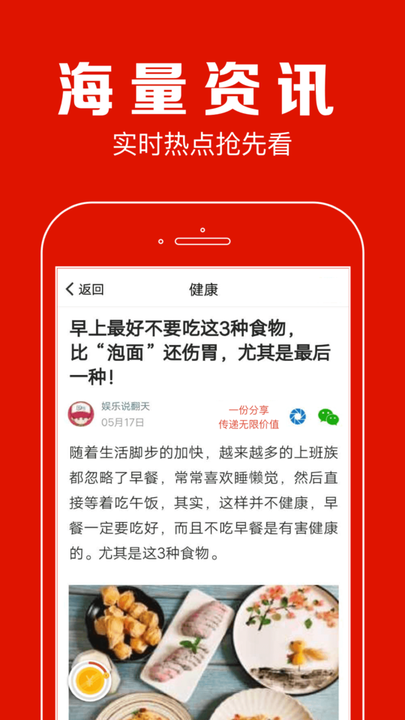 聚看点app最新版本 v7.7.0 安卓版 1
