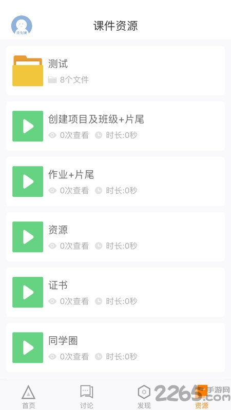 师训宝app最新版本 v5.1.4 安卓手机版 3