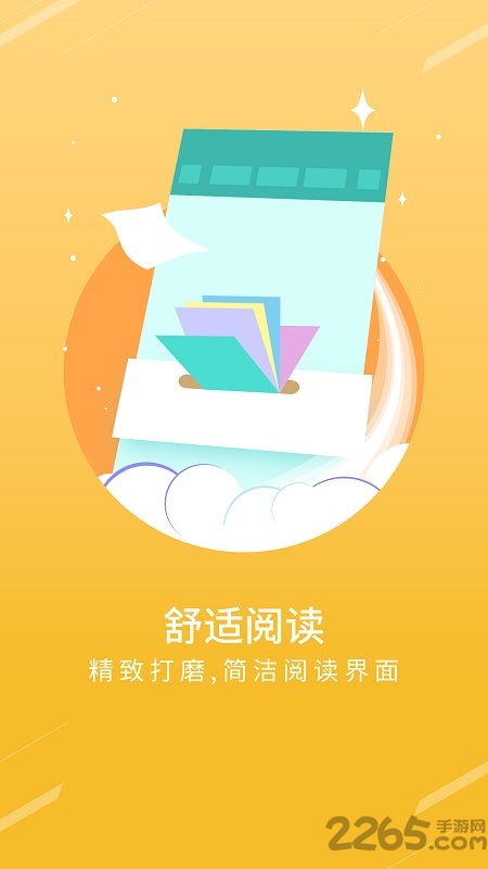 txt免费小说书城旧版下载
