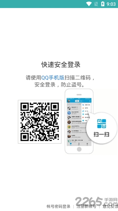 qq一键空白资料软件 v1.0 安卓版 1