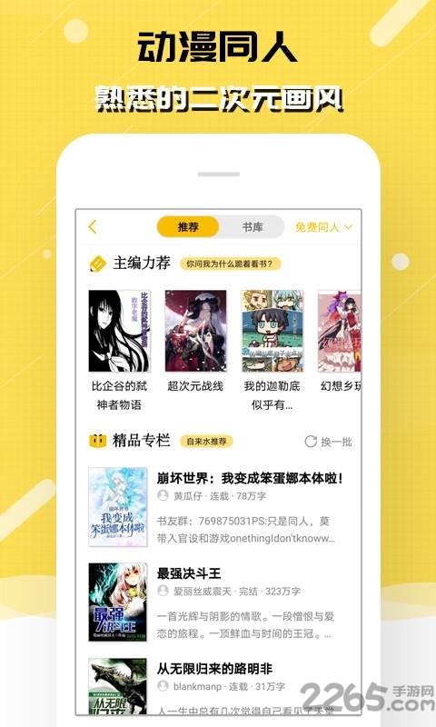 刺猬猫小说app(改名为刺猬猫阅读) v2.9.303 安卓版 2