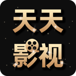 天天影视大全最新版本下载(天天影视大全app下载安装2021)