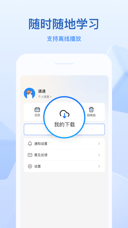 小鹅通线上直播平台 v4.15.5 安卓官方版 3