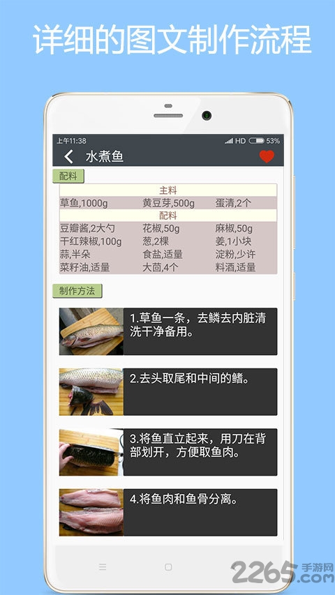 美食厨房最新版 v2.5 安卓版 3
