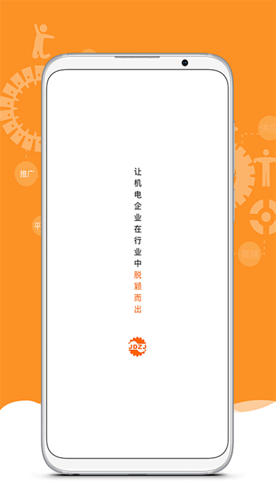 机电之家app v4.0.2 安卓版 1