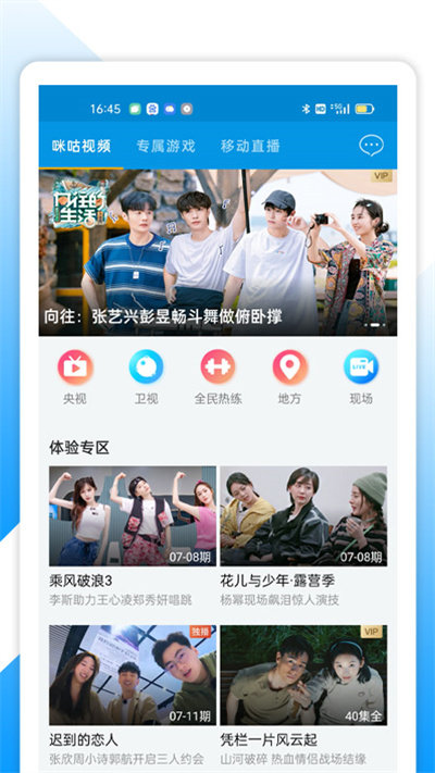中国移动湖北网上营业厅官方版 v2.4.0 安卓客户端 1