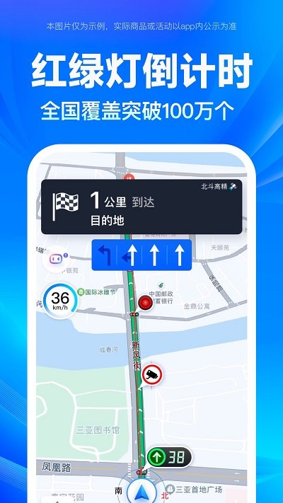 百度地图app官方 v17.2.0 安卓最新版本 2