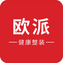 欧派健康整装app下载(欧派健康整装官方版下载)