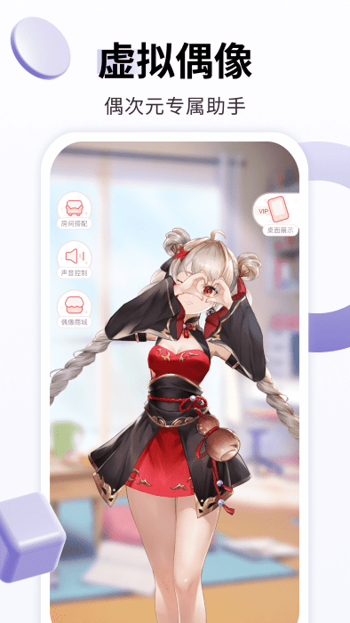 飞火动态壁纸手机版 v2.2.1 安卓最新版 2