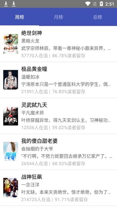 努努看书手机版 v1.1 安卓版 3