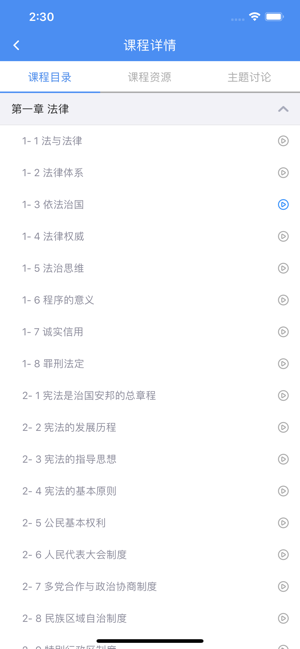 英华学堂app最新版 v1.4.8 官方安卓版 2