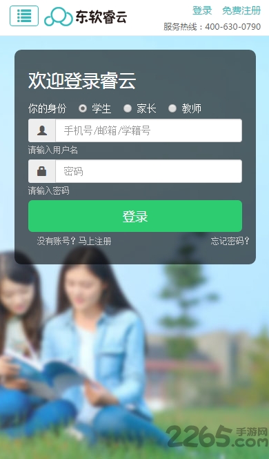 睿云网快速查分2019 v1.4.5 安卓版 0