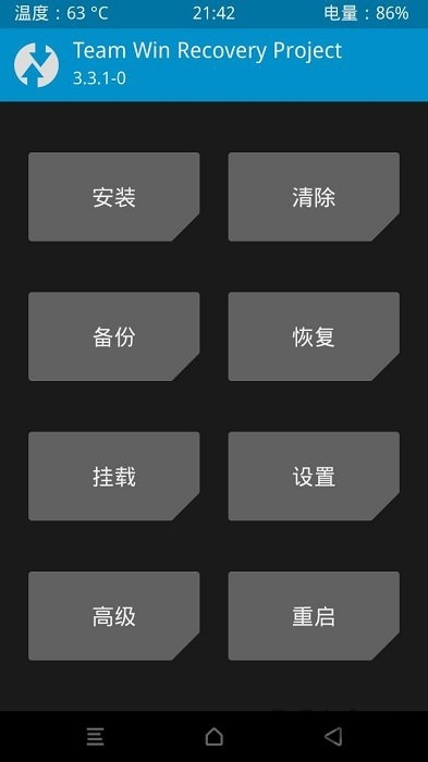 twrp全机型中文版 v3.3.1.1 安卓官方版 0
