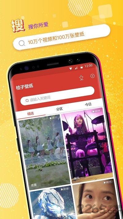 魔秀壁纸app免费版 v4.0.4 安卓最新版 4
