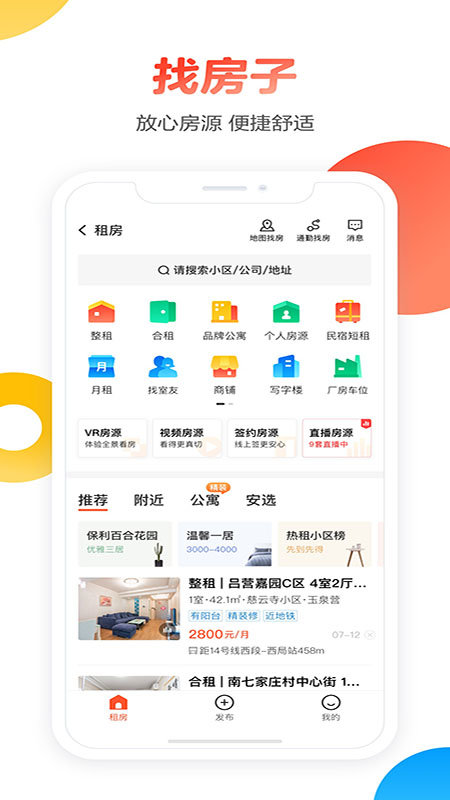 58同城客户端历史版本 v6.0.8.0 安卓老版本 3