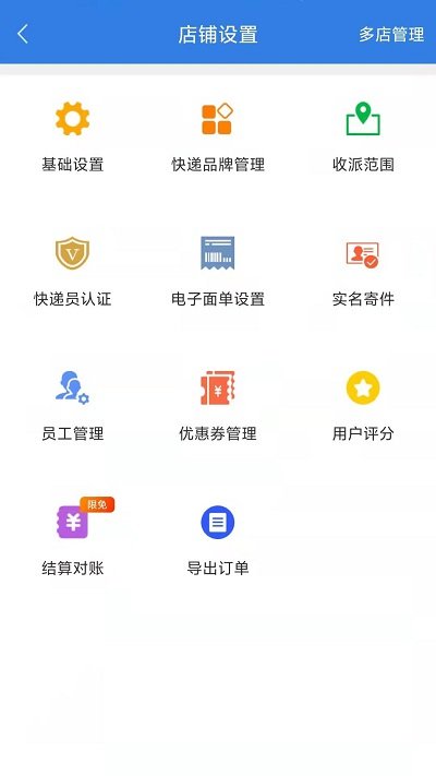 快递100收件端手机版 v6.2.3 安卓官方版 2