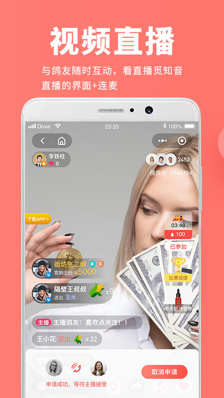 搜鸽app最新版 v1.10.20 安卓手机版 4
