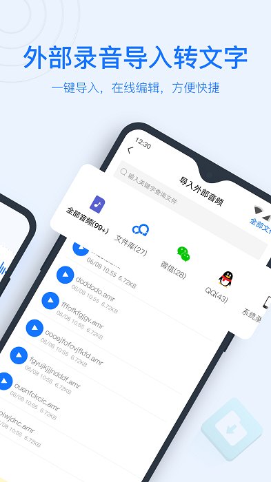 录音转文字助手app官方版 v7.4.0 安卓最新版 3