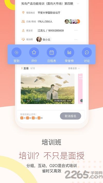 中国平安知鸟手机版 v8.1.4 安卓官方版 2