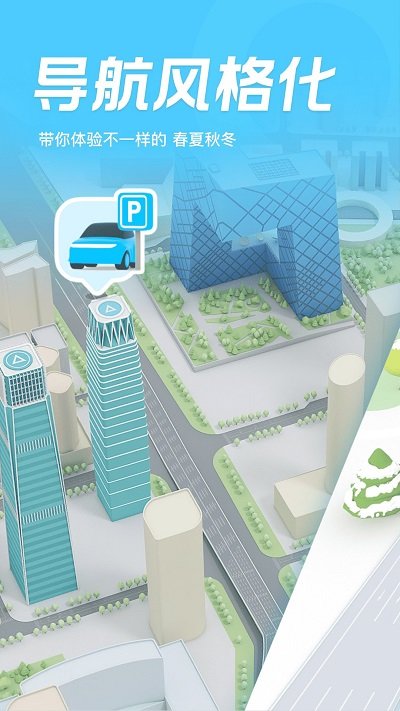 腾讯地图2023年版本官方版 v9.31.0 安卓版 3
