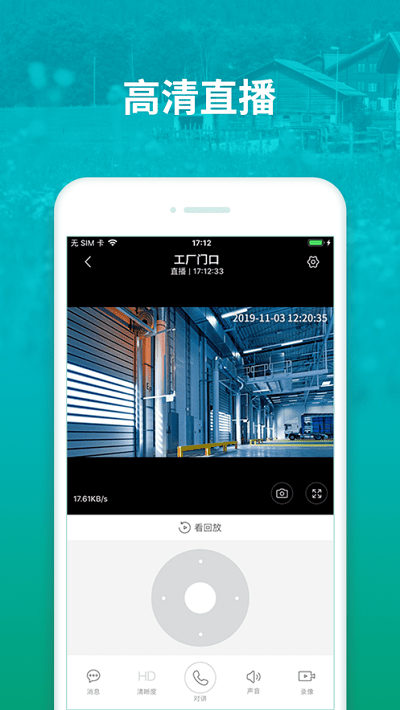 中国移动和家亲管理版 v1.2.9 安卓版 1