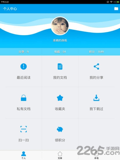 道客巴巴hd版 v1.0.1 安卓最新版 0